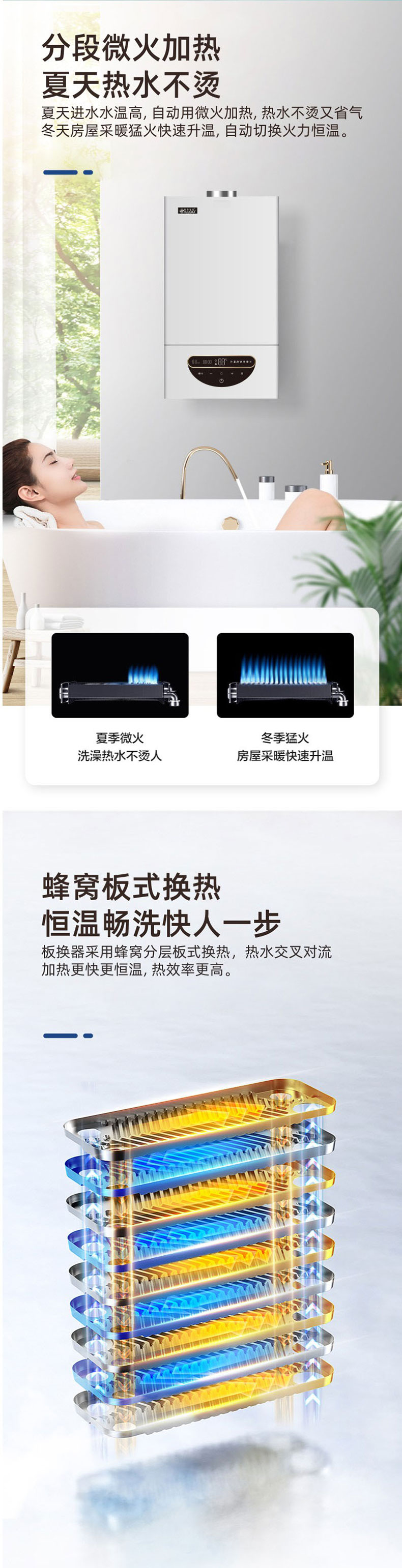 套管壁掛爐兩個(gè)工作模式對(duì)比