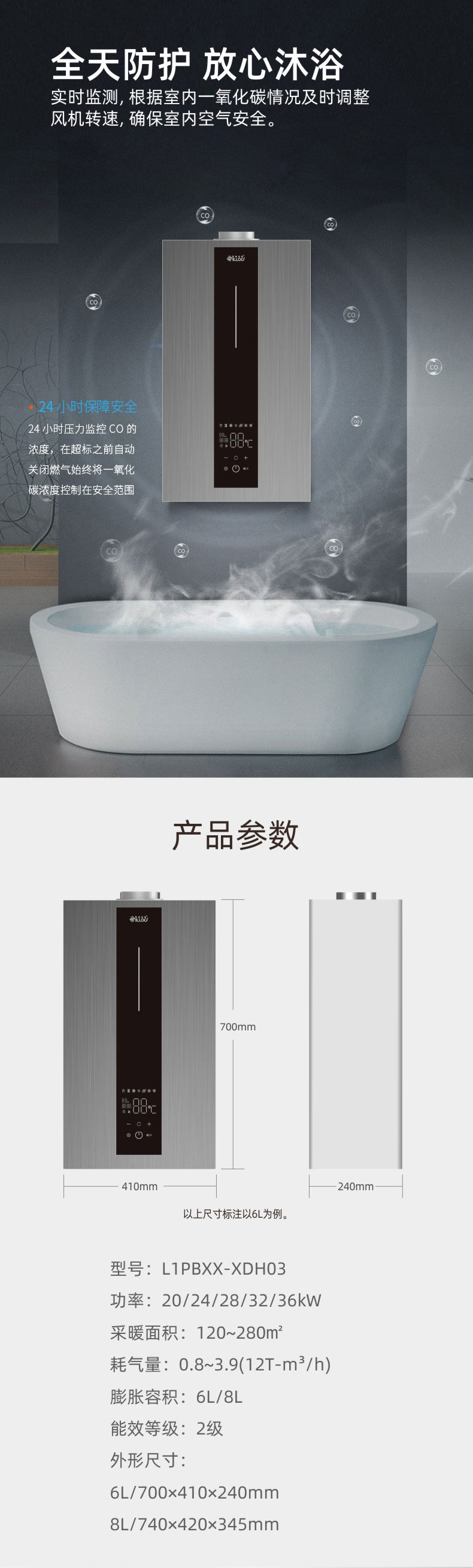 西邁壁掛爐安裝和服務(wù)說(shuō)明